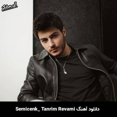 دانلود آهنگ Tanrım Reva Mı Semicenk